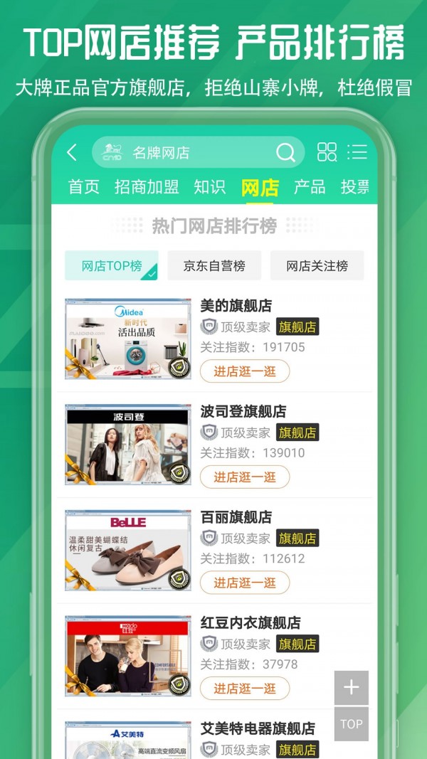 排行榜CN10排排榜手机免费版图5