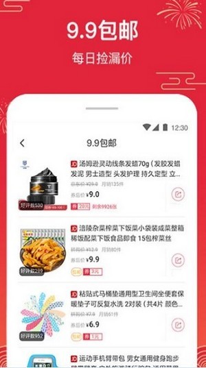 特价拼原版图1