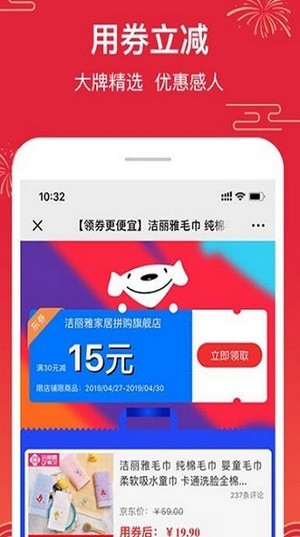 特价拼原版图2