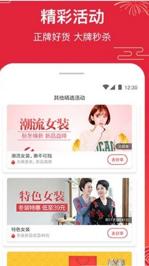 特价拼原版图3