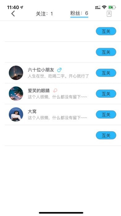 蜗途旅行官方版图1
