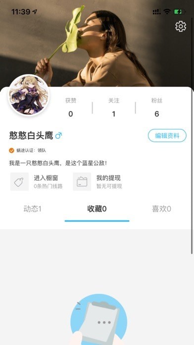 蜗途旅行官方版图3