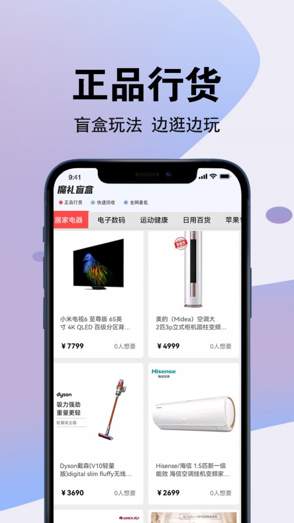 魔礼盲盒安卓官方版图2