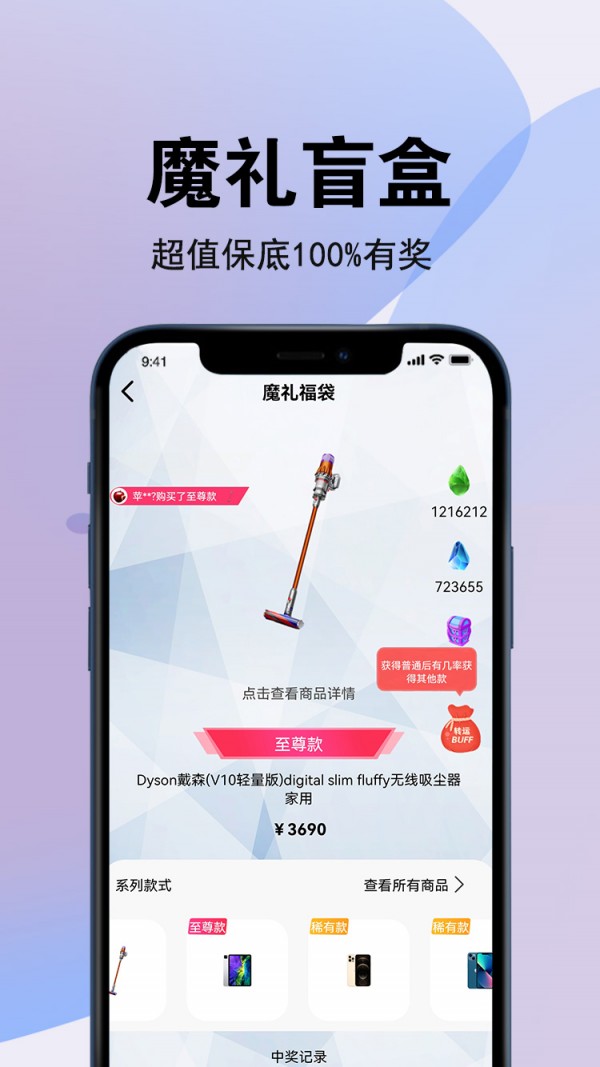 魔礼盲盒安卓官方版图3