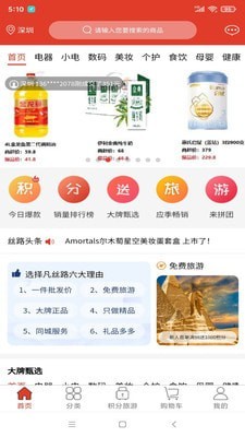 凡丝路最新版图3