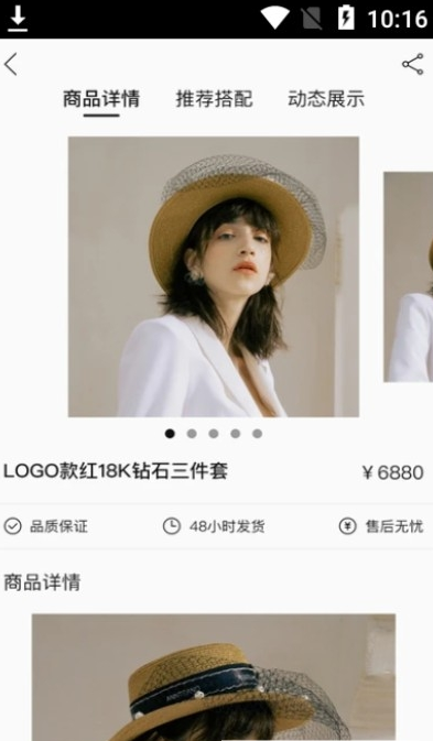 亿蝶电商安卓直装版图1