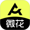 微花安卓官方版