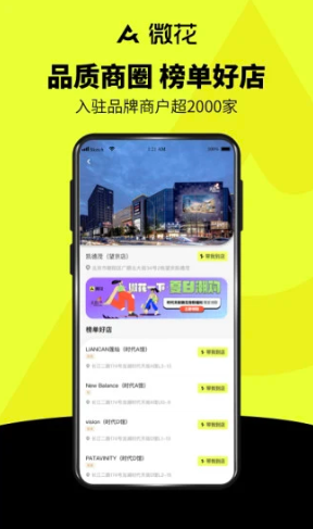 微花最新版图2
