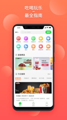 Mobii安卓版图2