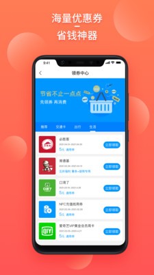 Mobii安卓版图4
