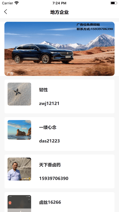卤商官方最新版图4