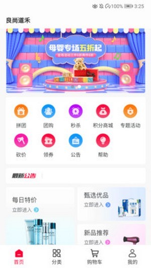 良尚道禾无广告版(2)