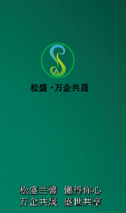 松盛兰馨正版图1