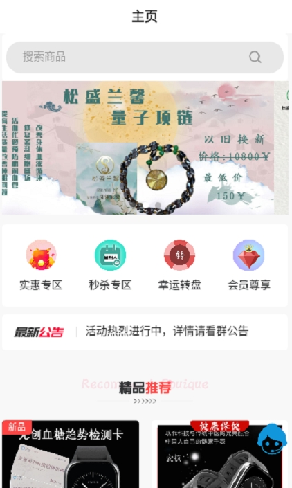 松盛兰馨正版图3