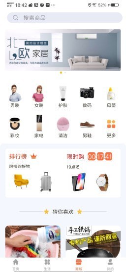 易链生活安卓免费版图3