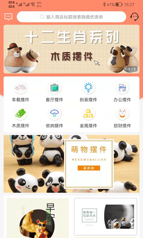 鱿鱼有券官方最新版图3