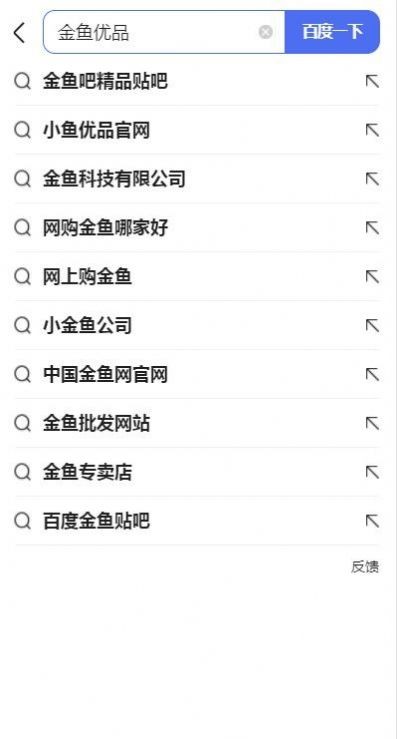 金鱼优品正版图2