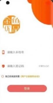 金鱼优品正版图3