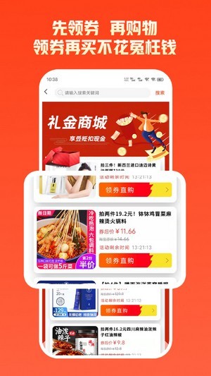 来趣拼免费原版图1