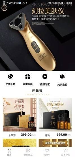 匠馨源通用版图1