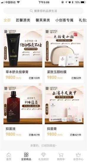 匠馨源通用版图2