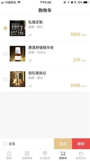 匠馨源通用版图4