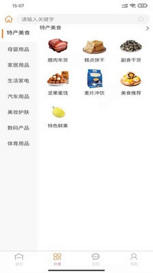 万创拼购手机版图1