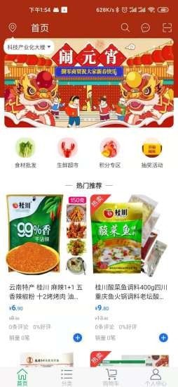 捌零生鲜(2)