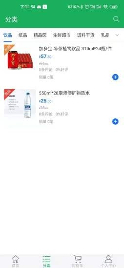 捌零生鲜(3)