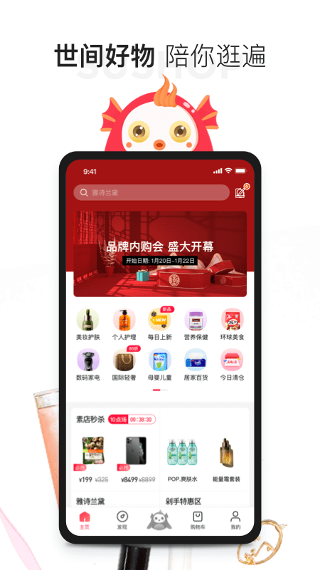 素店正版图1