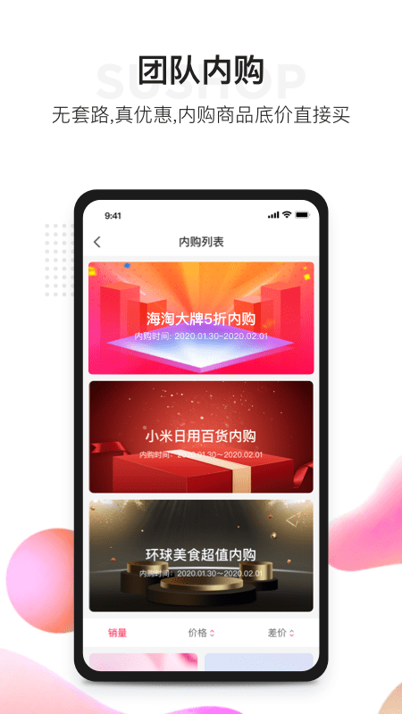 素店正版图2