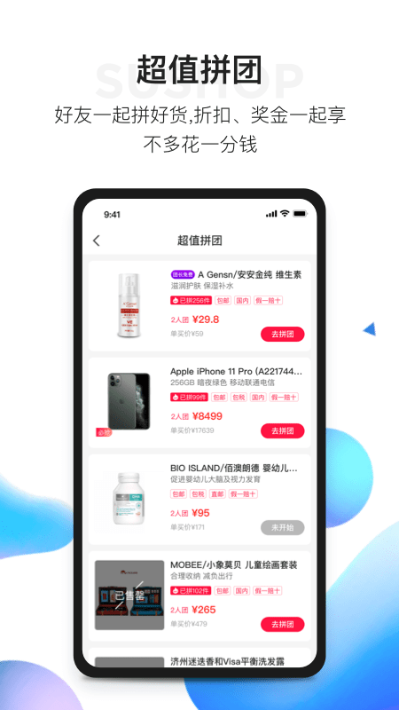 素店正版图3