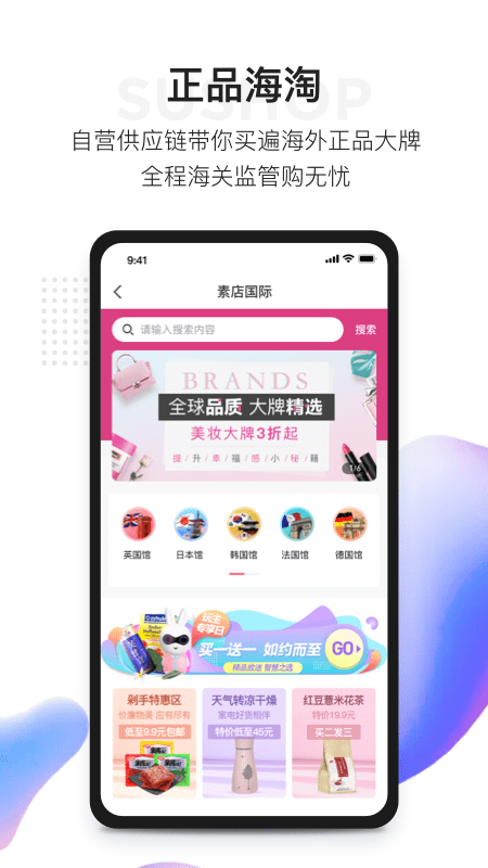 素店正版图4