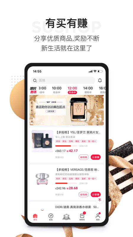 素店正版图5