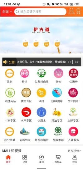 呼伦贝尔mall最新免费版图3