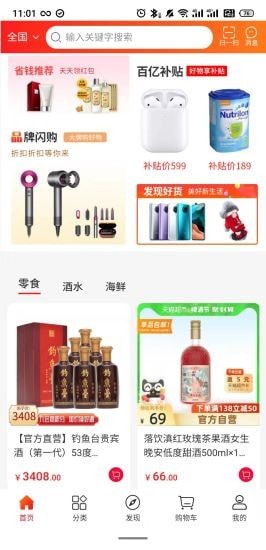 呼伦贝尔mall最新免费版图5