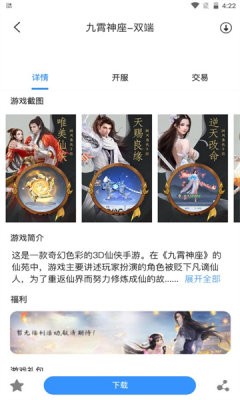 三火一木(2)