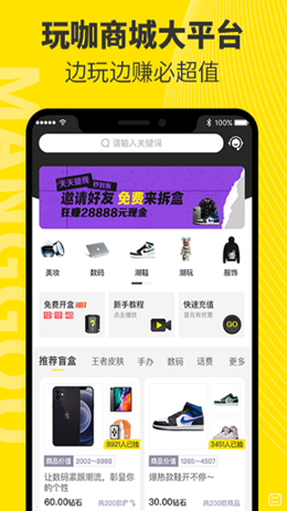 芒购手机最新版图1