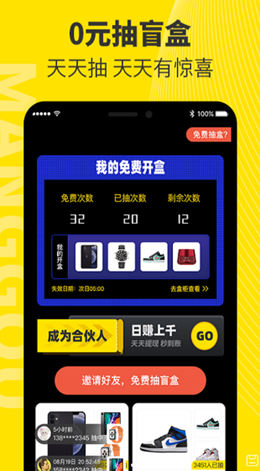 芒购手机最新版图2