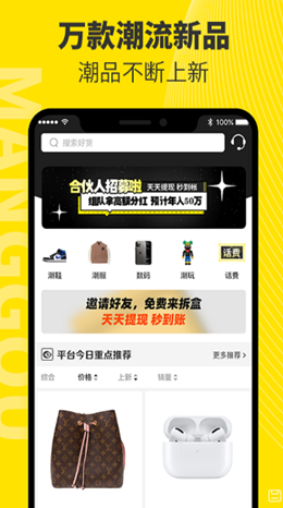 芒购手机最新版图3