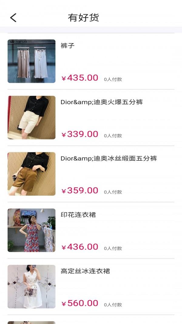振旺服装圈手机免费版图2