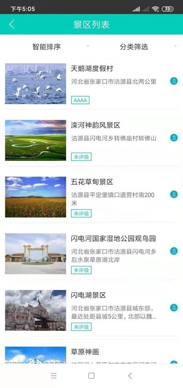 坝上攻略免费版图2