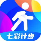 七彩计步官方版
