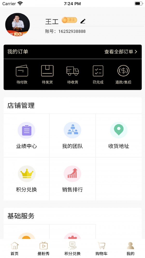 曼天雨优加手机免费版图2