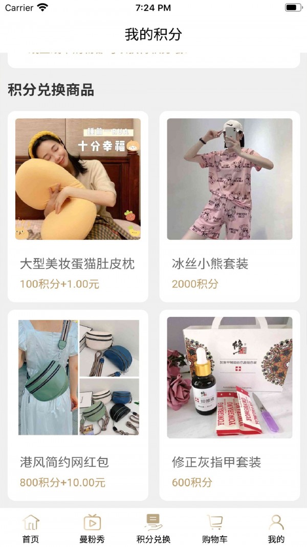 曼天雨优加手机免费版图4