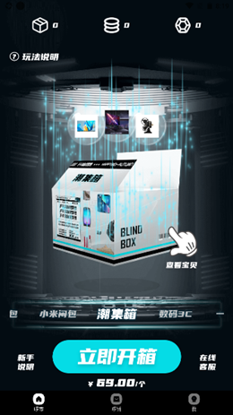 开箱啰无广告版图1