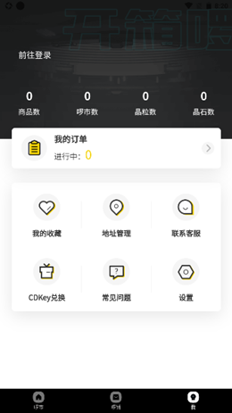 开箱啰无广告版图2