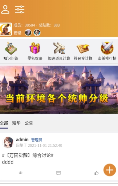 策游吧最新免费版图1