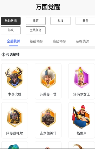 策游吧最新免费版图2