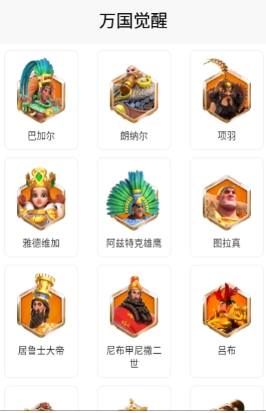 策游吧最新免费版图3